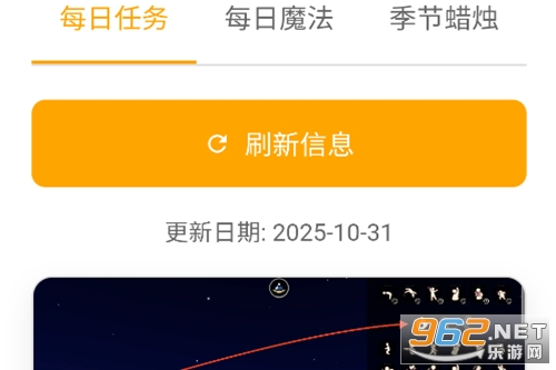光遇攻略助手app 光遇攻略助手app