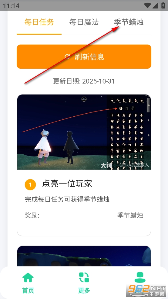 光遇攻略助手app 光遇攻略助手app