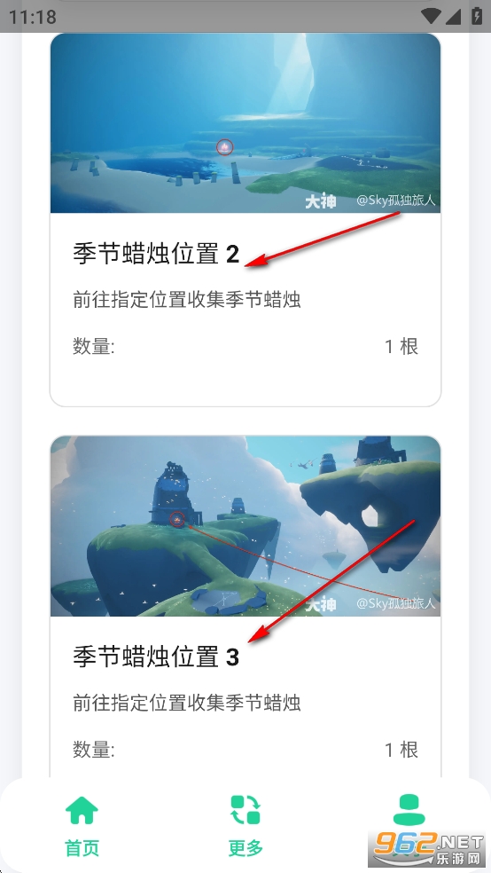 光遇攻略助手app 光遇攻略助手app