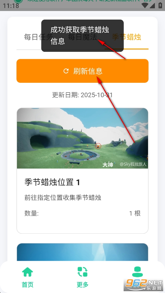 光遇攻略助手app 光遇攻略助手app