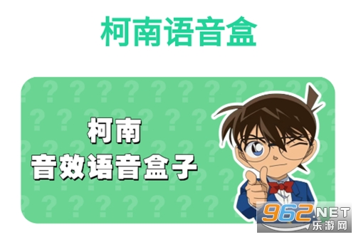 柯南语音盒app 柯南语音盒app
