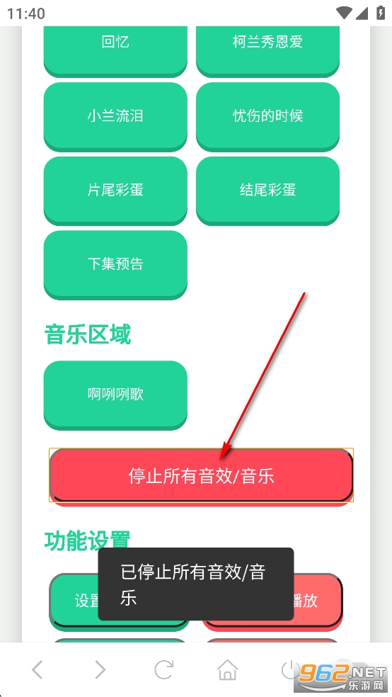 柯南语音盒app 柯南语音盒app