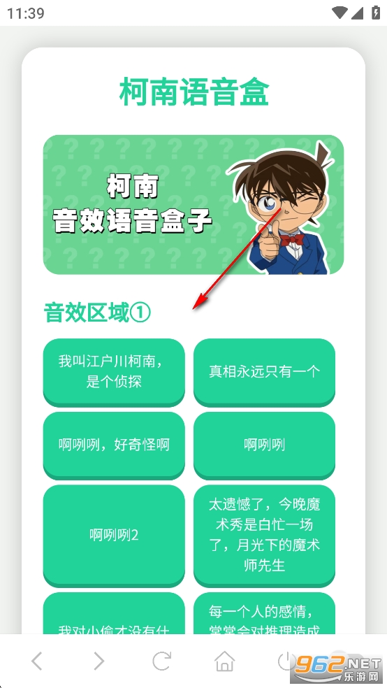 柯南语音盒app 柯南语音盒app