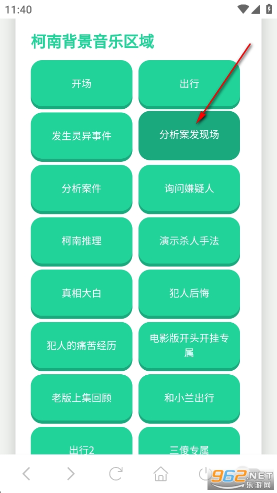 柯南语音盒app 柯南语音盒app