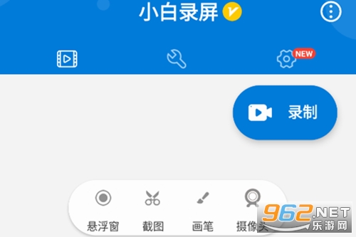 小白录屏破解版最新版 小白录屏破解版最新版