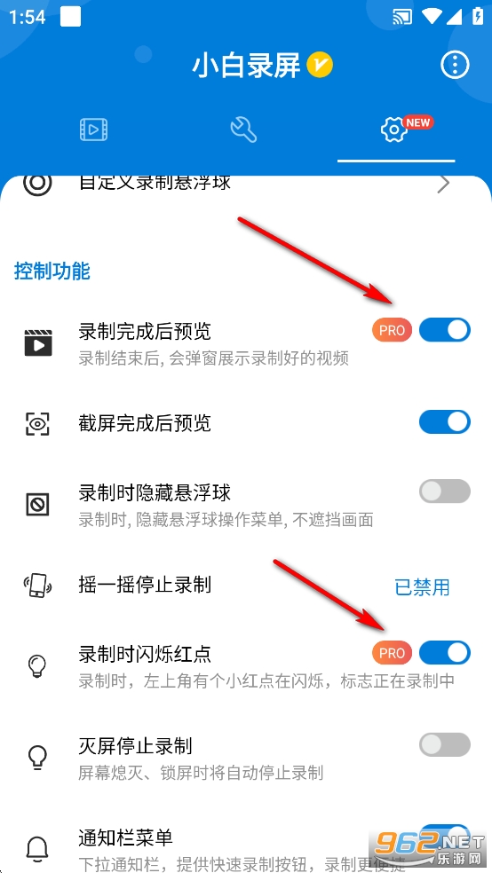 小白录屏破解版最新版 小白录屏破解版最新版