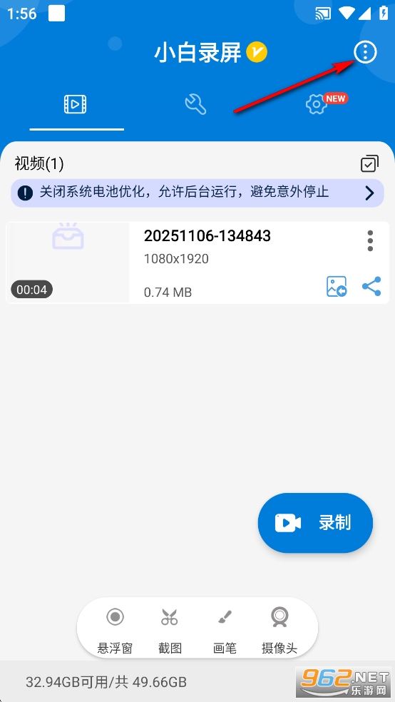 小白录屏破解版最新版 小白录屏破解版最新版