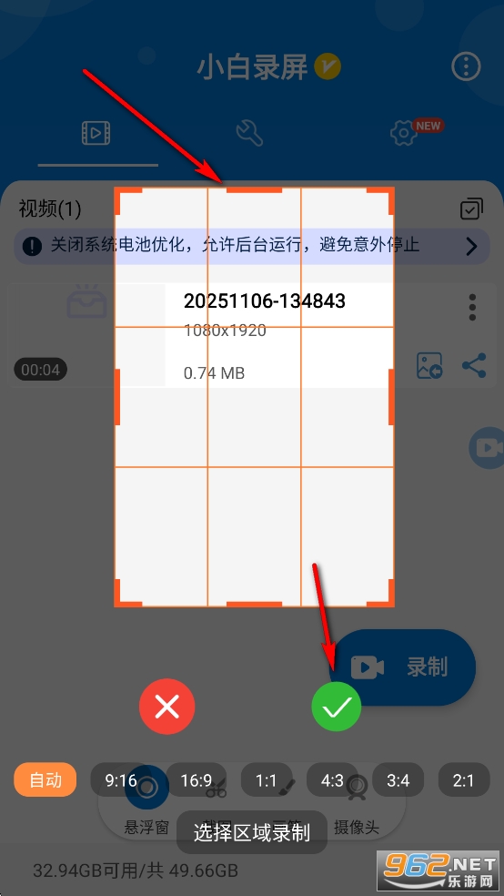 小白录屏破解版最新版 小白录屏破解版最新版