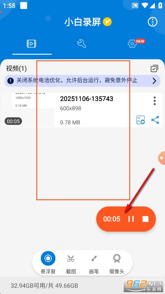 小白录屏破解版最新版 小白录屏破解版最新版
