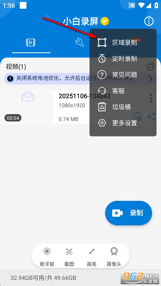 小白录屏破解版最新版 小白录屏破解版最新版