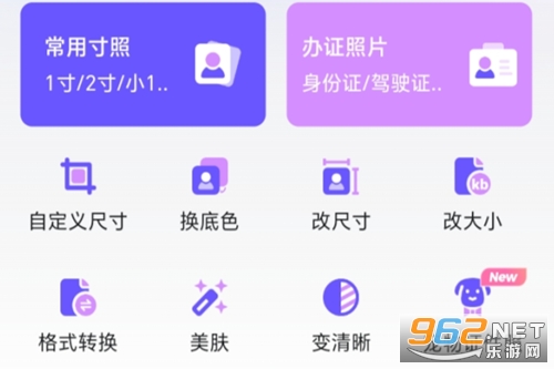 旺拍证件照app 旺拍证件照app