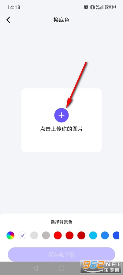 旺拍证件照app 旺拍证件照app