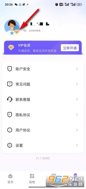 旺拍证件照app 旺拍证件照app