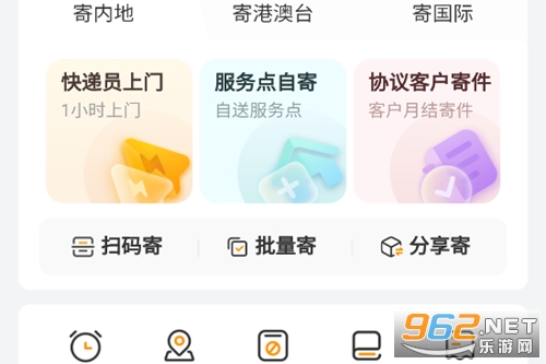 邮政EMS手机app 邮政EMS手机app