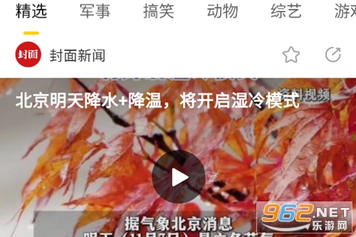 搜狐网app 搜狐网app