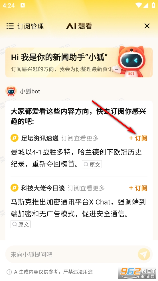 搜狐网app官方版 搜狐网app官方版