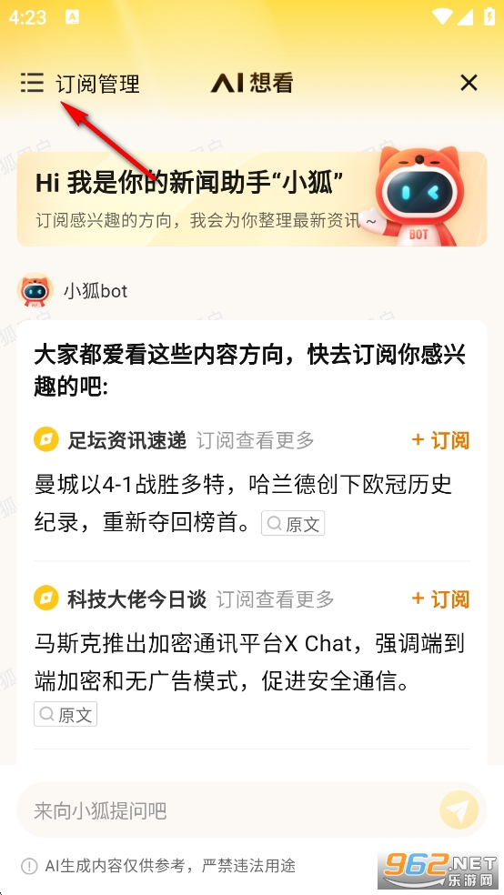 搜狐网app官方版 搜狐网app官方版