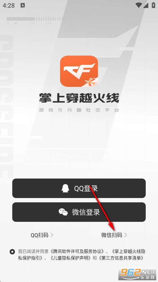 CF掌上穿越火線app CF掌上穿越火線app