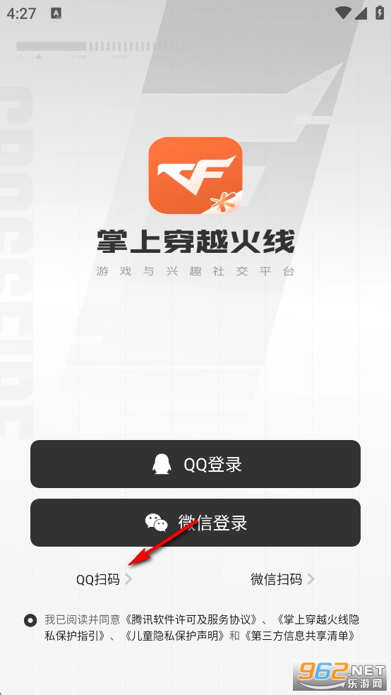CF掌上穿越火線app CF掌上穿越火線app