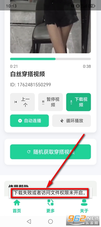 丝柔穿搭视频秀app 丝柔穿搭视频秀app