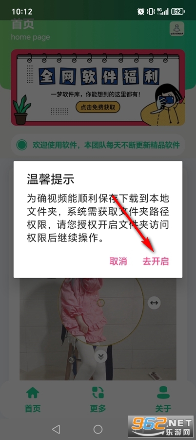 丝柔穿搭视频秀app 丝柔穿搭视频秀app