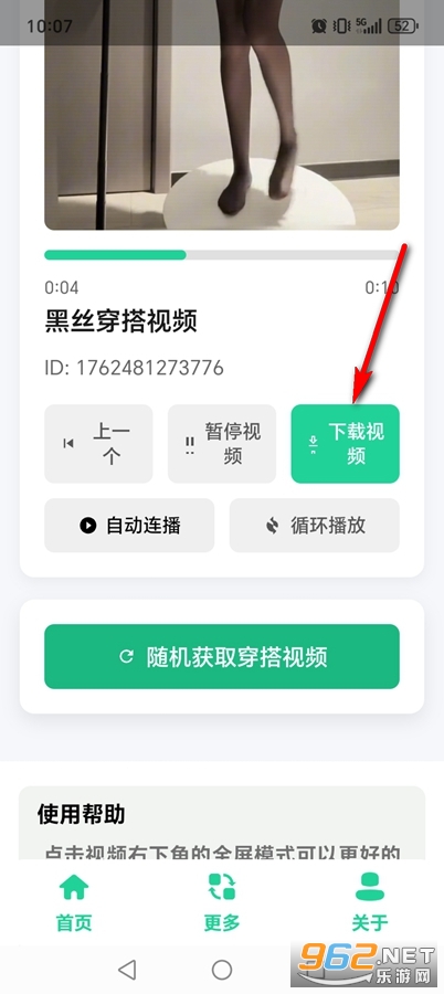 丝柔穿搭视频秀app 丝柔穿搭视频秀app
