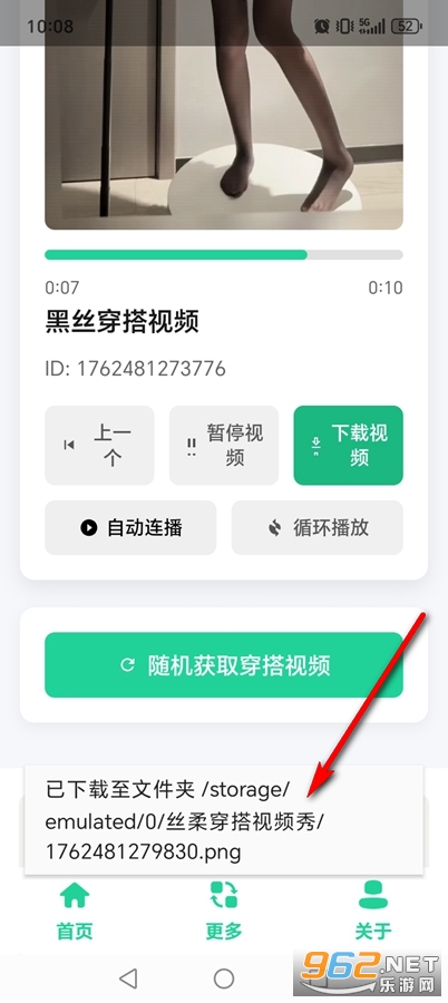 丝柔穿搭视频秀app 丝柔穿搭视频秀app