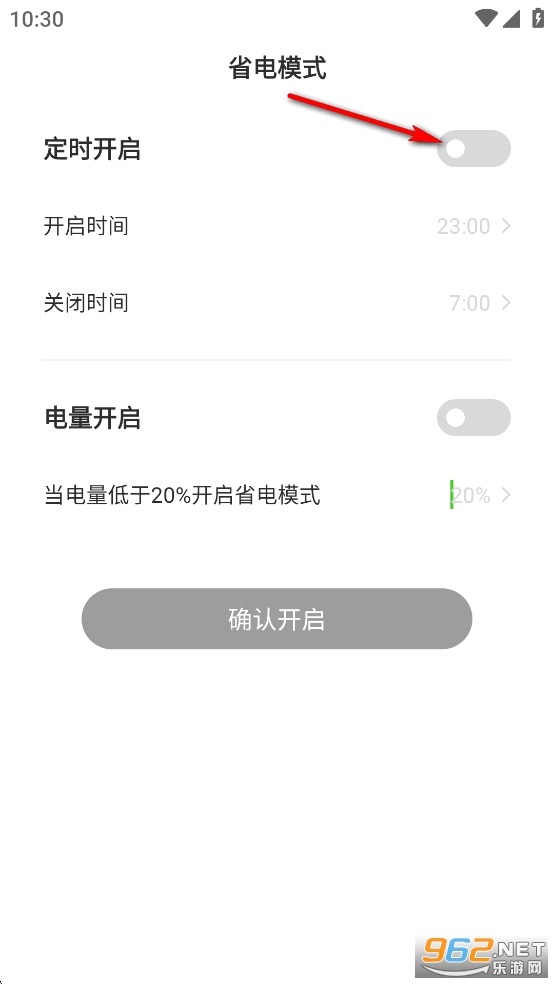 节能助手app 节能助手app