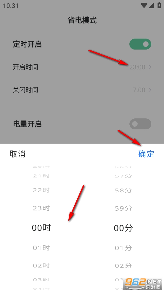 节能助手app 节能助手app