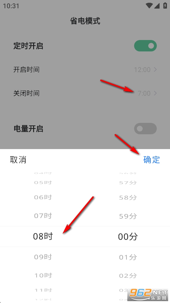 节能助手app 节能助手app
