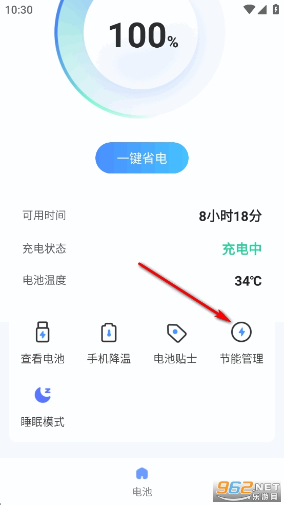 节能助手app 节能助手app