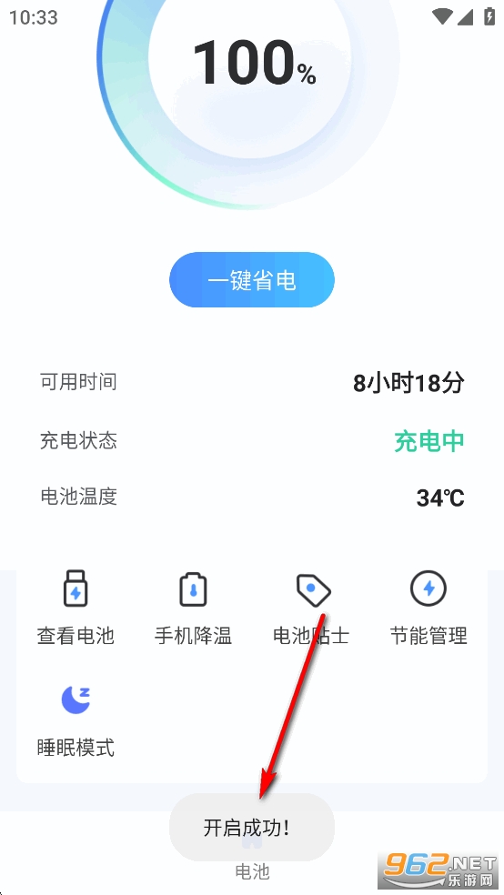 节能助手app 节能助手app