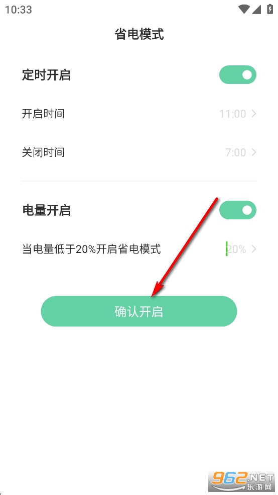节能助手app 节能助手app