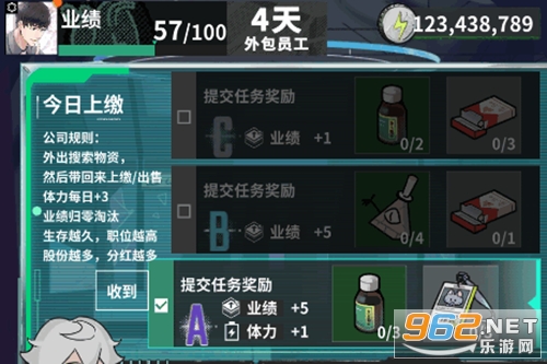 我在末日当牛马破解版 我在末日当牛马破解版