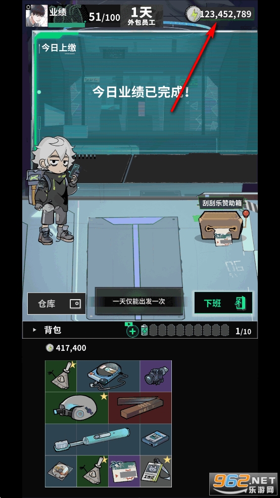 我在末日当牛马破解版 我在末日当牛马破解版