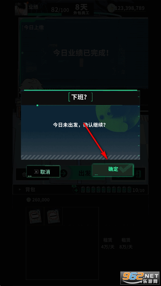 我在末日当牛马破解版 我在末日当牛马破解版