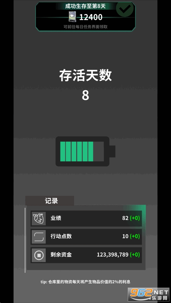 我在末日当牛马破解版 我在末日当牛马破解版