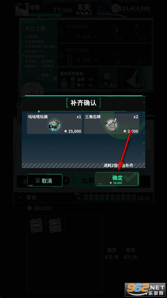 我在末日当牛马破解版 我在末日当牛马破解版