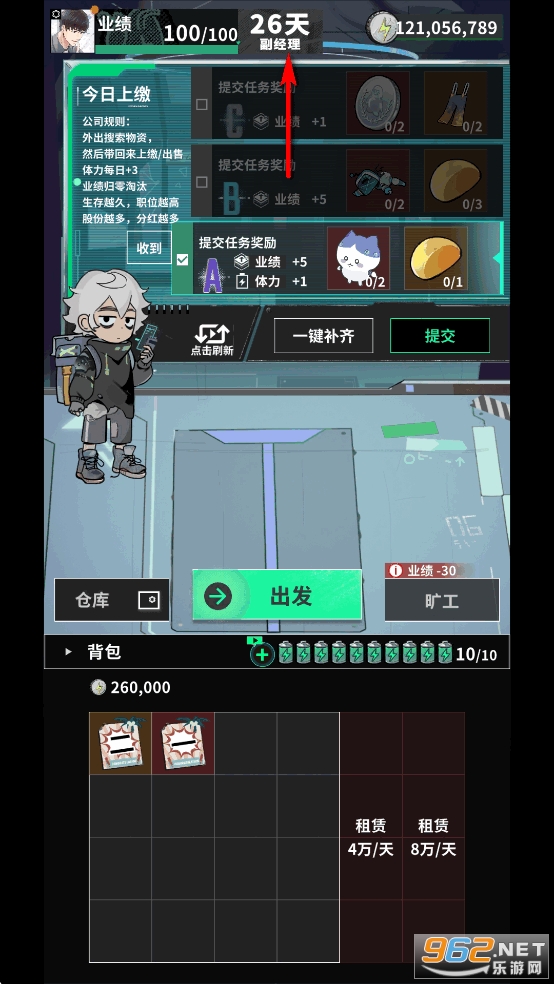 我在末日当牛马破解版 我在末日当牛马破解版