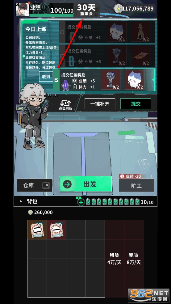 我在末日当牛马破解版 我在末日当牛马破解版