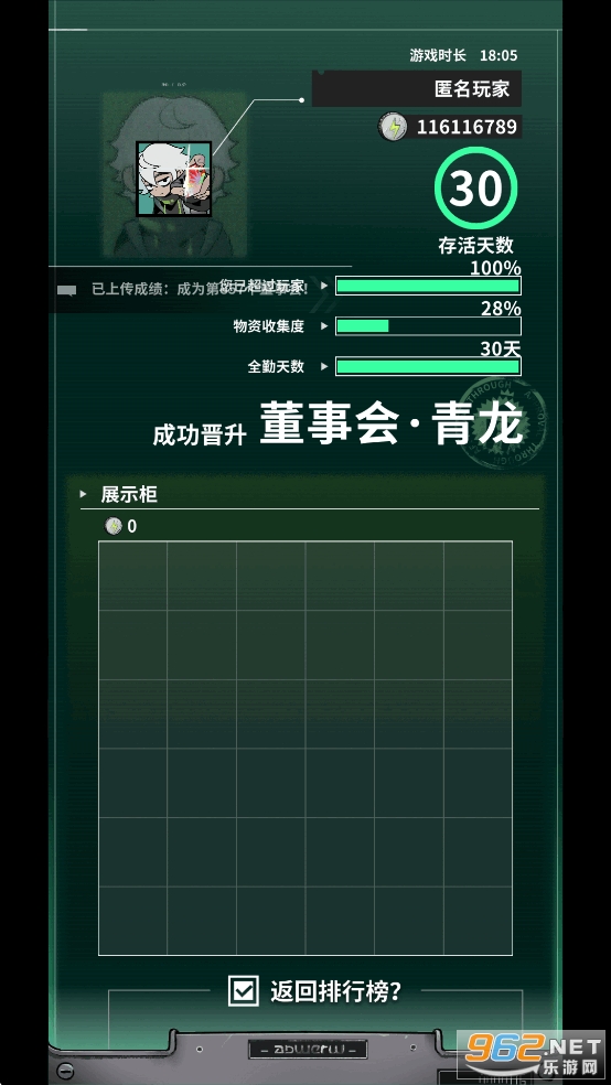 我在末日当牛马破解版 我在末日当牛马破解版