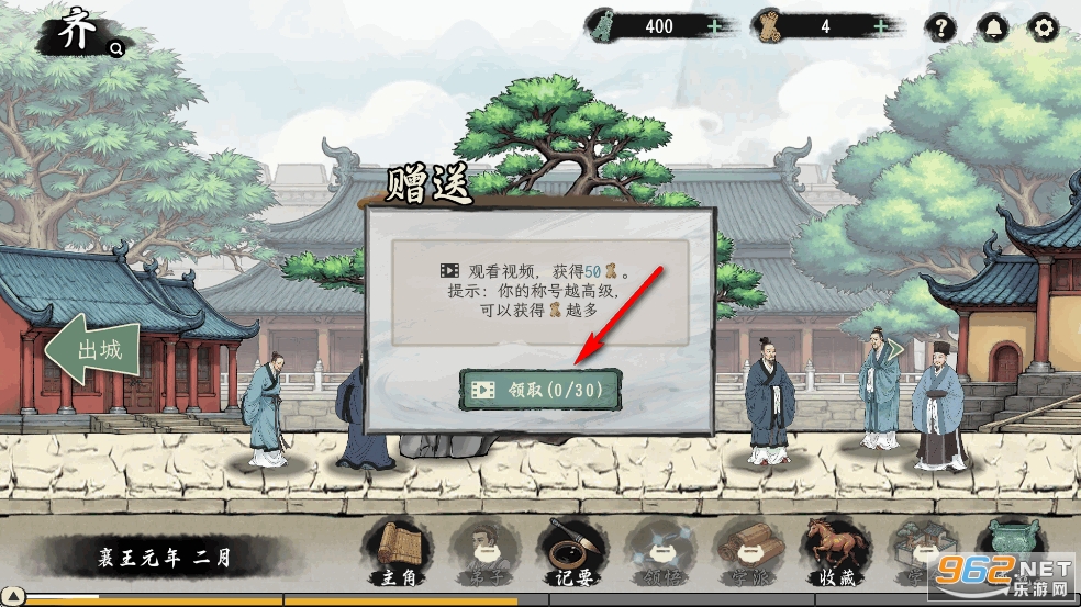 诸子百家模拟器破解版 诸子百家模拟器破解版