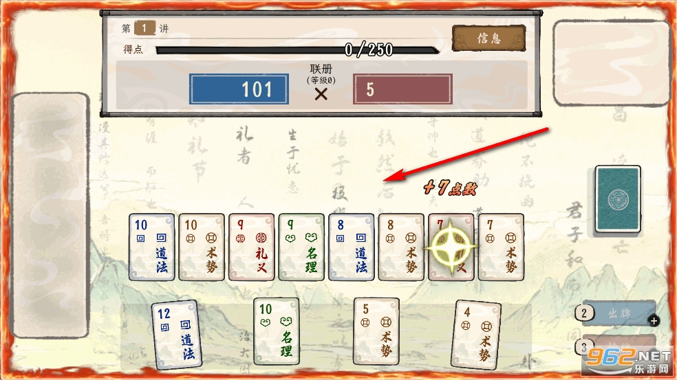 诸子百家模拟器破解版 诸子百家模拟器破解版