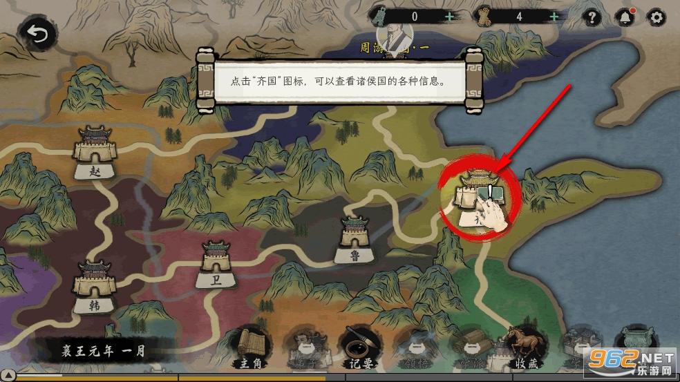 诸子百家模拟器破解版 诸子百家模拟器破解版