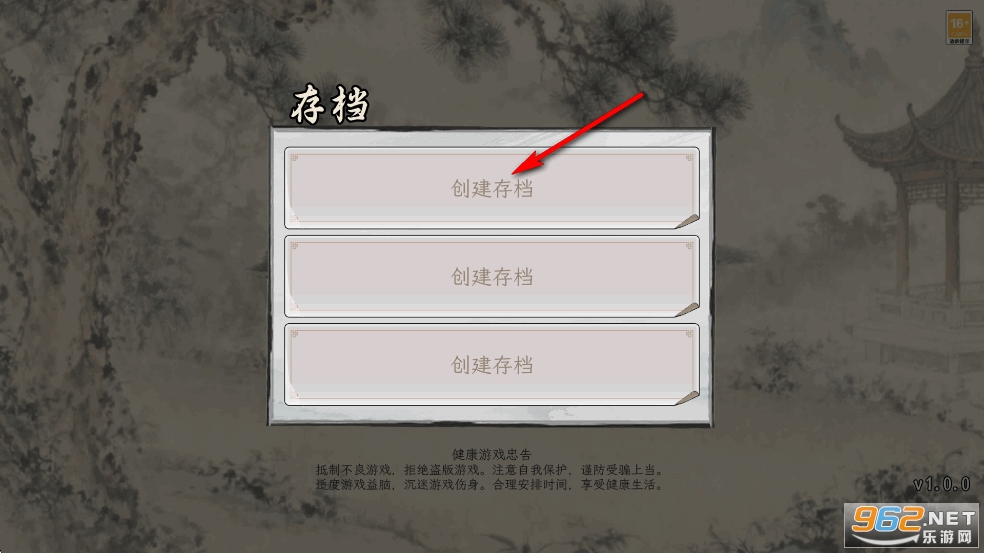 诸子百家模拟器破解版 诸子百家模拟器破解版