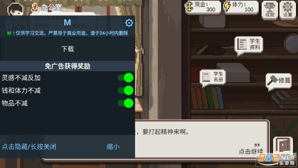乡村老师破解版 乡村老师破解版