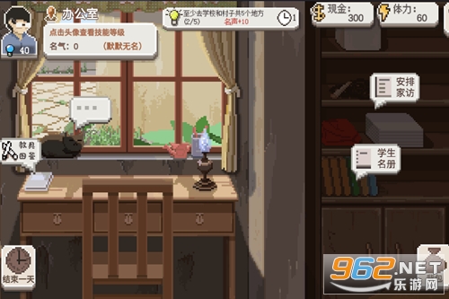 乡村老师破解版 乡村老师破解版