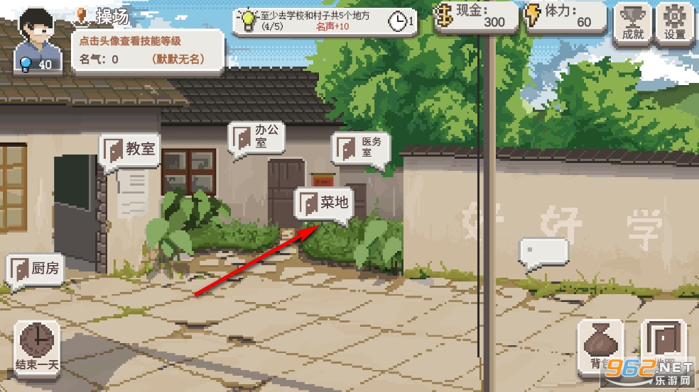 乡村老师破解版 乡村老师破解版