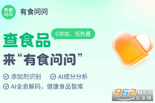 有食问问app 有食问问app