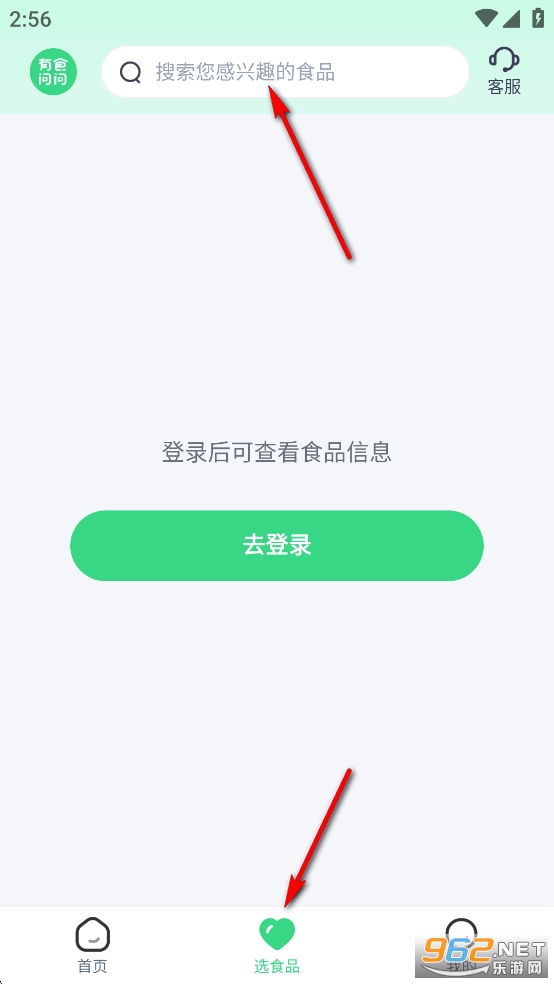 有食问问app 有食问问app
